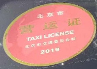 taxi to mutianyu great wall, car service, english driver, car rental with driver, private car with driver, great wall of china